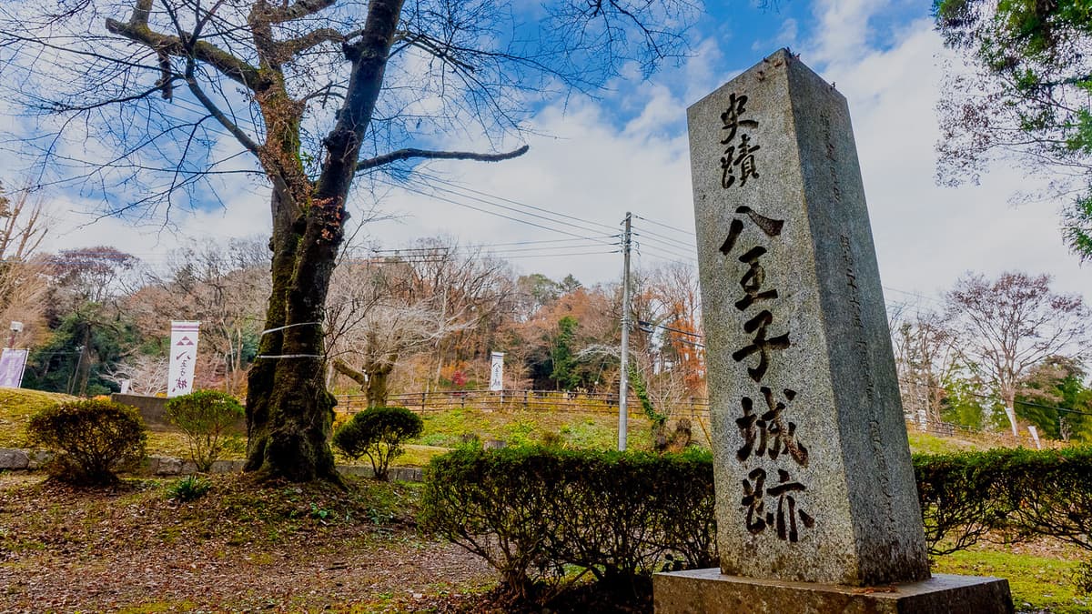 八王子城